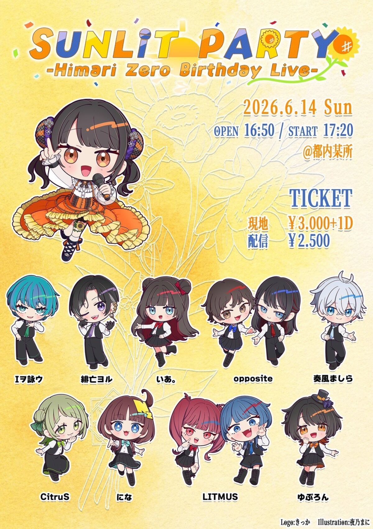 SUNLIT PARTY -Himari Zero Birthday Live-
