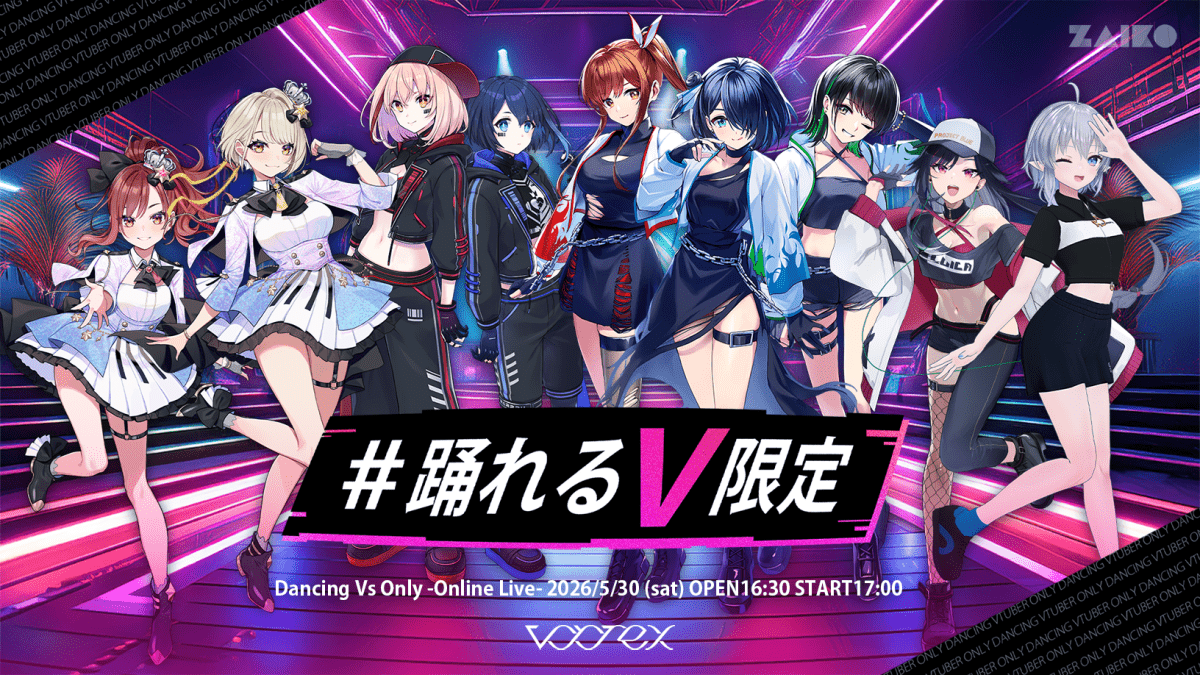 #踊れるV限定