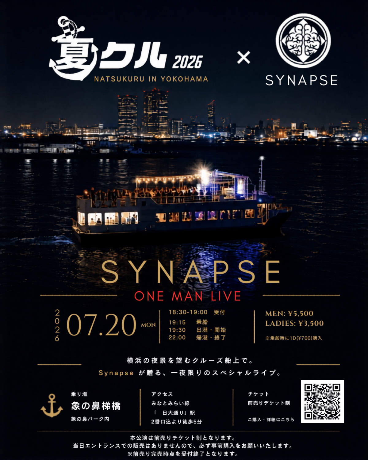 SYNAPSE ONE MAN LIVE at.夏クル 2026
