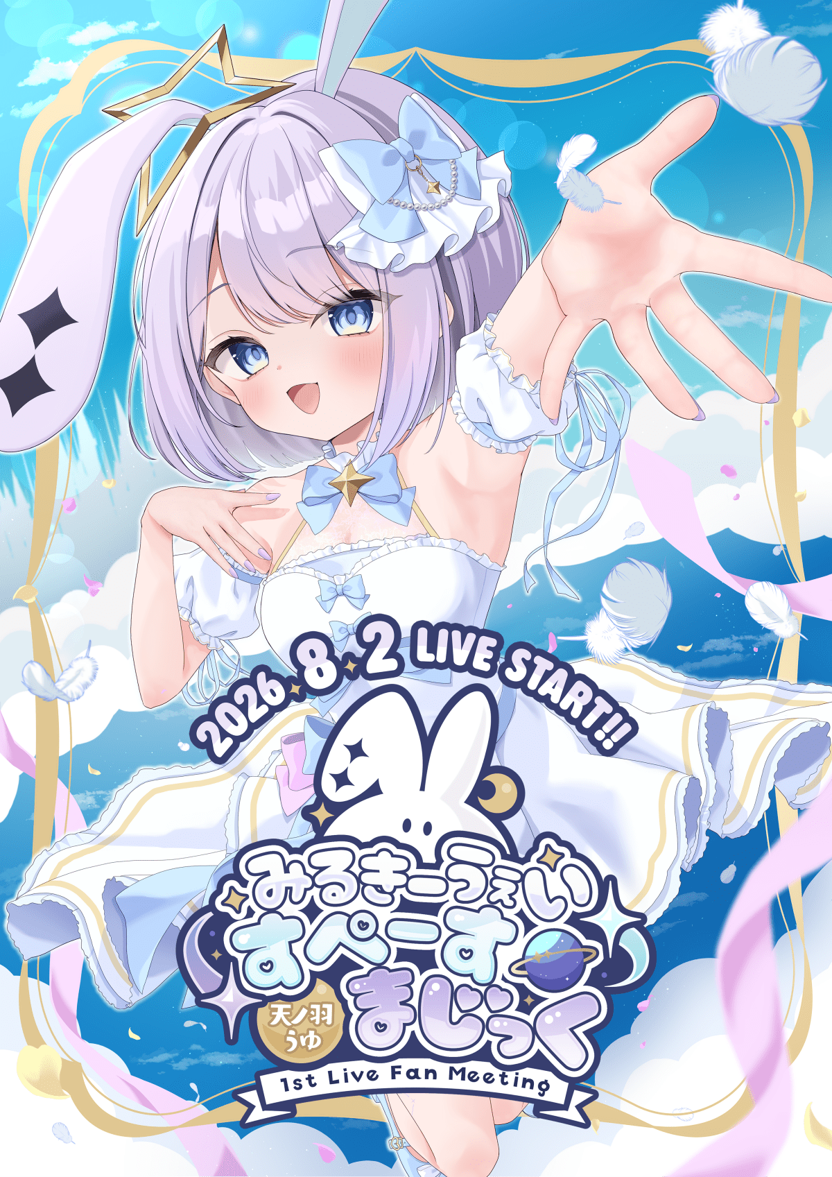 Milky Way -Space Magic-