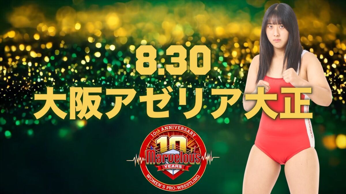 2026.8.30 大阪　アゼリア大正