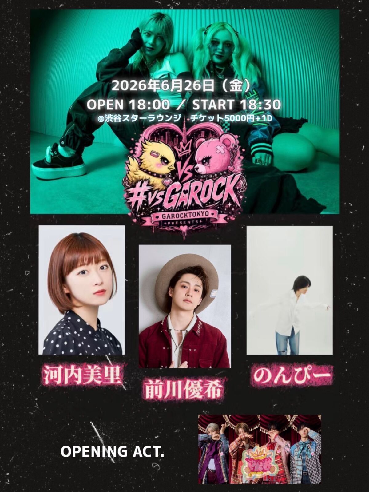 #VS GAROCK vol.2