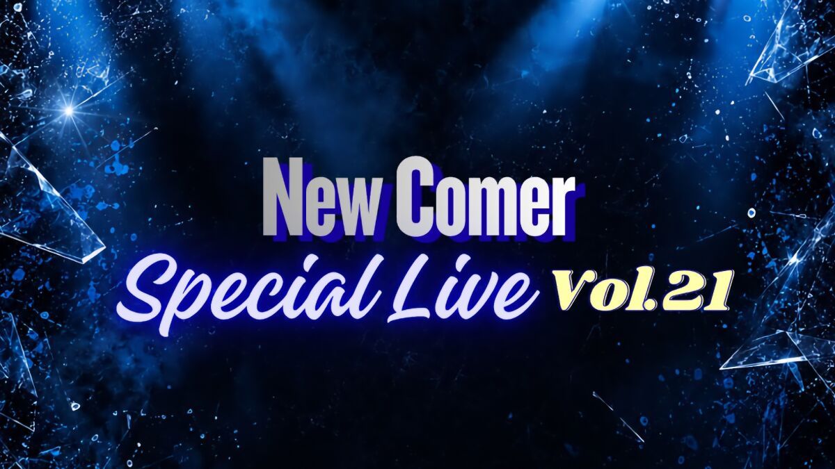 New Comer Special Live！Vol.21
