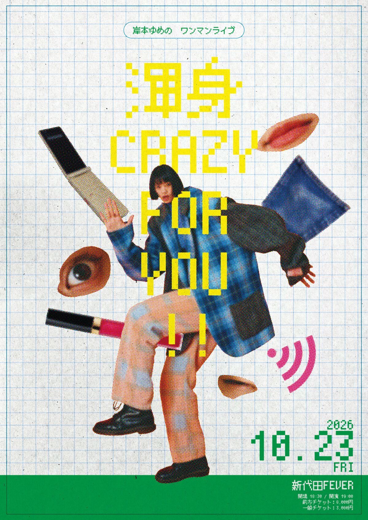 岸本ゆめのワンマンライブ「渾身CRAZY FOR YOU‼」