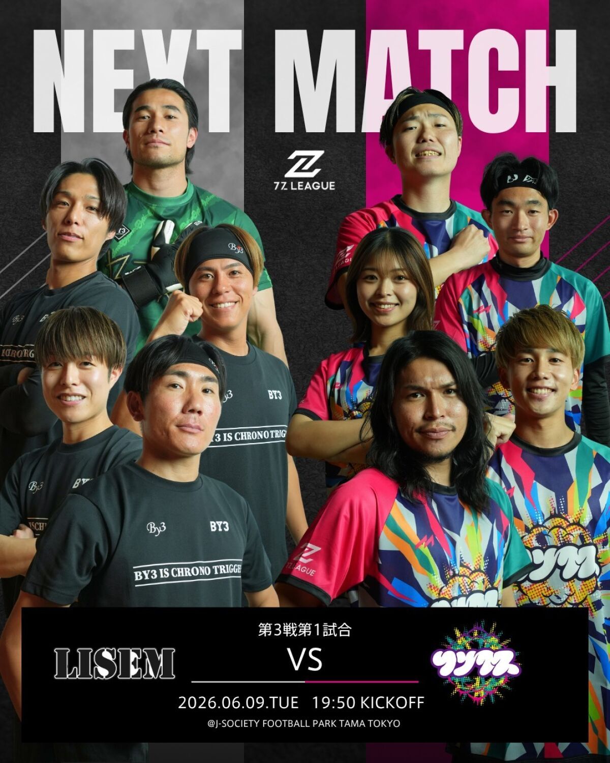7Z LEAGUE｜セブンズリーグ第３戦　第１試合　LISEMフレンズ VS リンクス