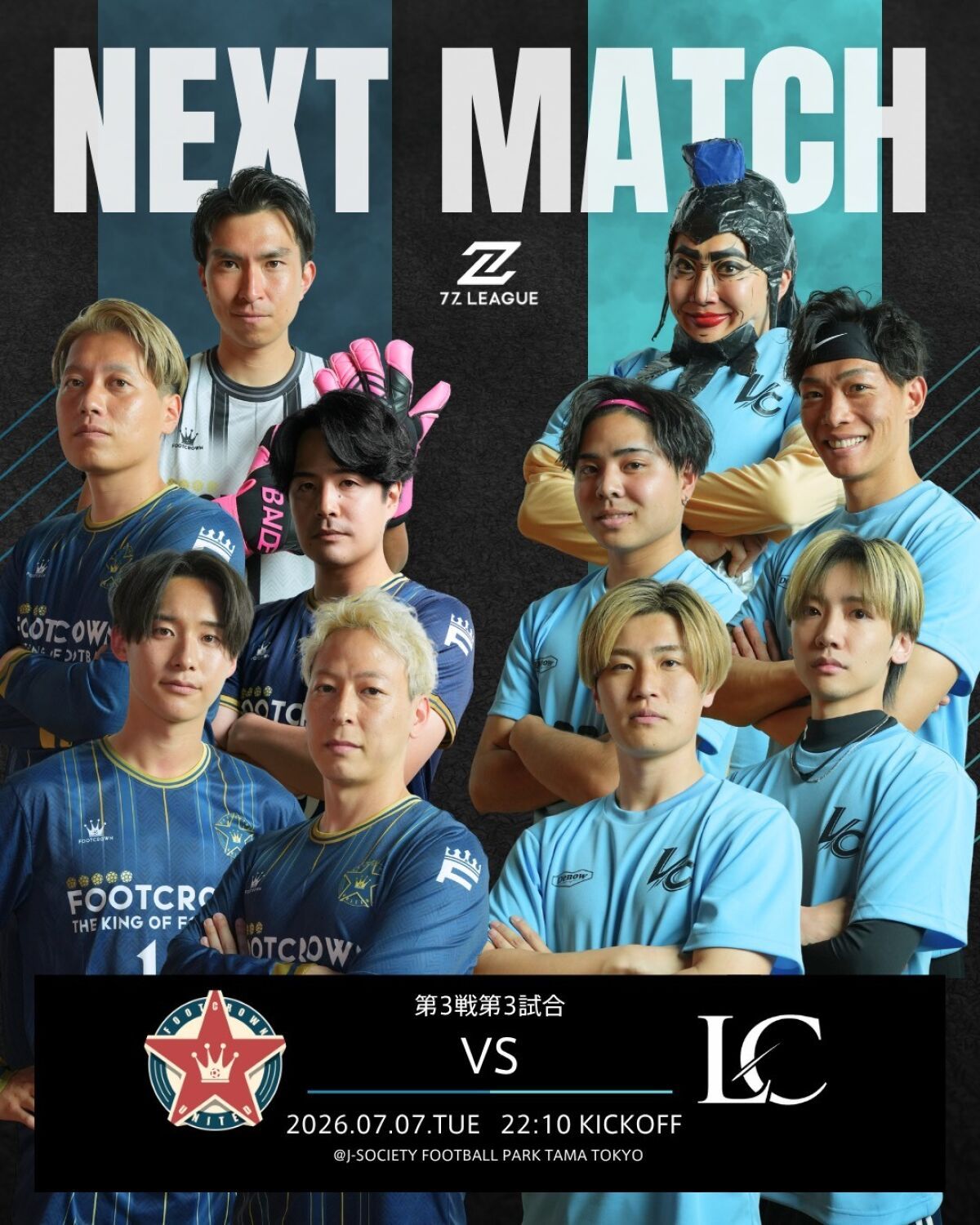 7Z LEAGUE｜セブンズリーグ第３戦　第３試合フットクラウンユナイテッド VS L/C TOKYO