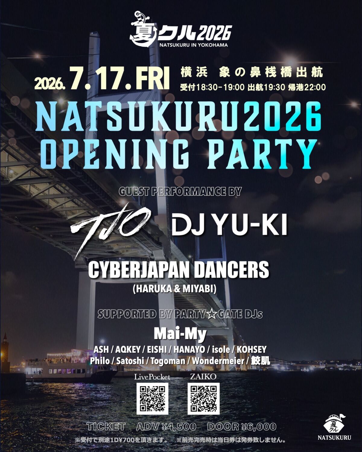 NATSUKURU 2026 OPENING PARTY