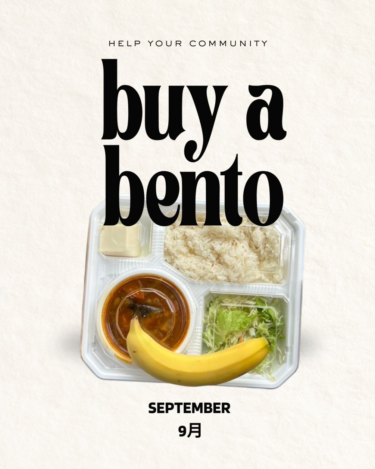 Buy A Bento! お弁当を買おう! 9 月分 September