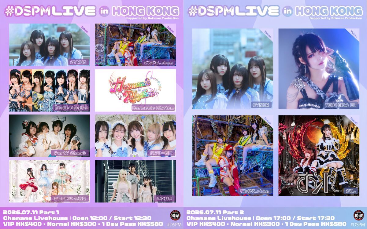 #DSPMLIVE in Hong Kong - Day 1