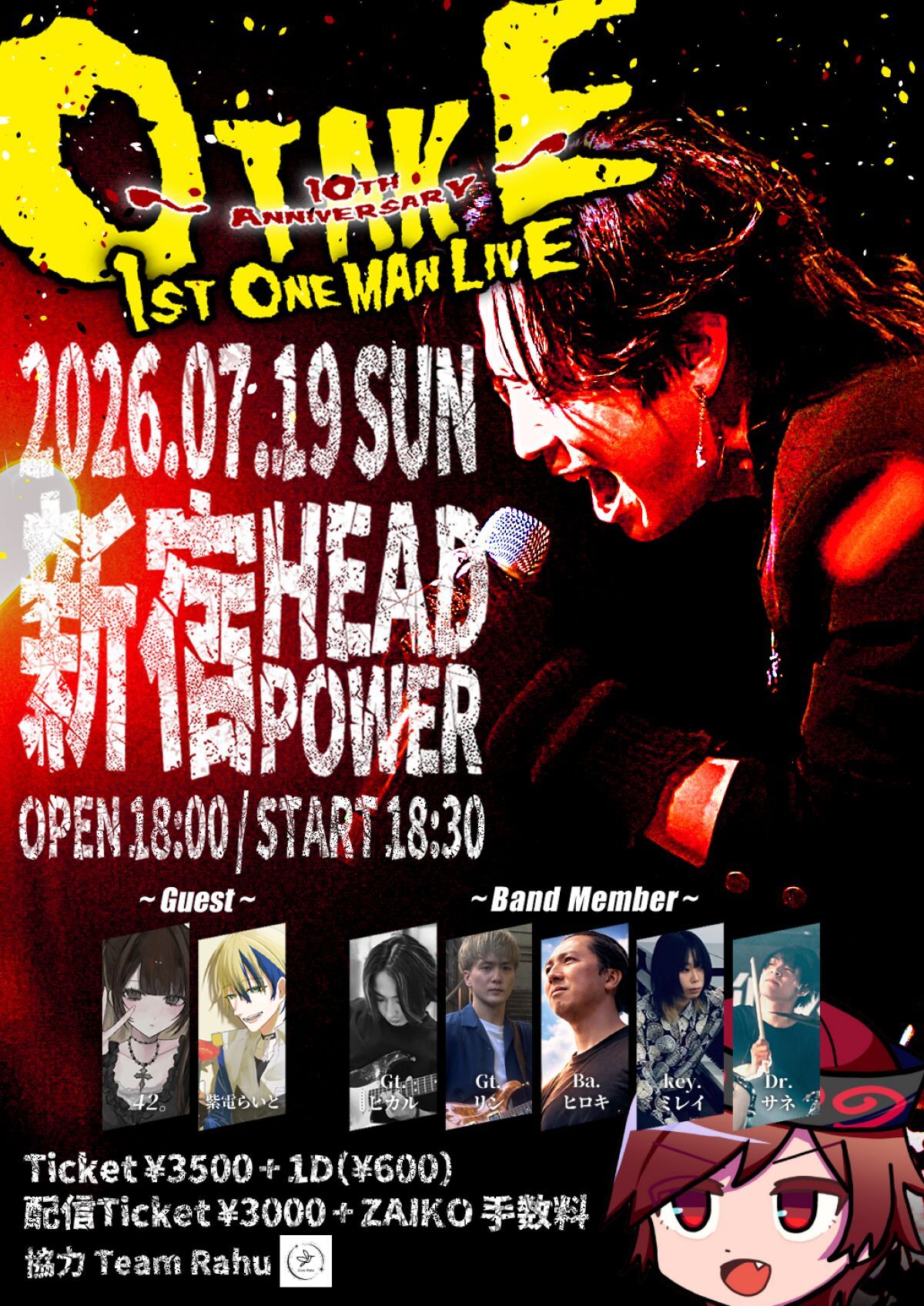 おたけ 1st ワンマンライブ 〜10th anniversary〜