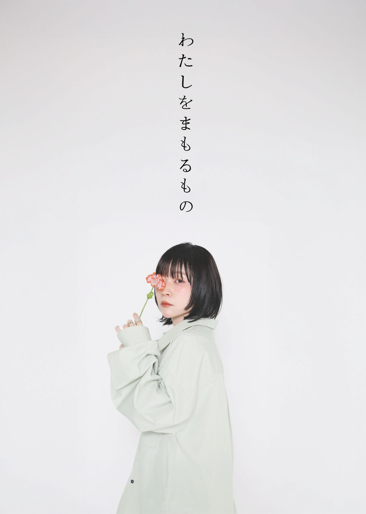 マナミ ワンマンライブ 「わたしをまもるもの」Live Streaming