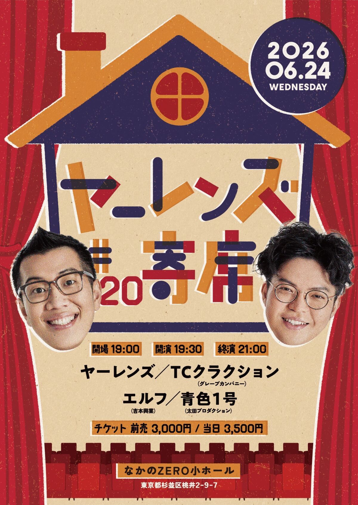 【6/24公演】ヤーレンズno寄席#20