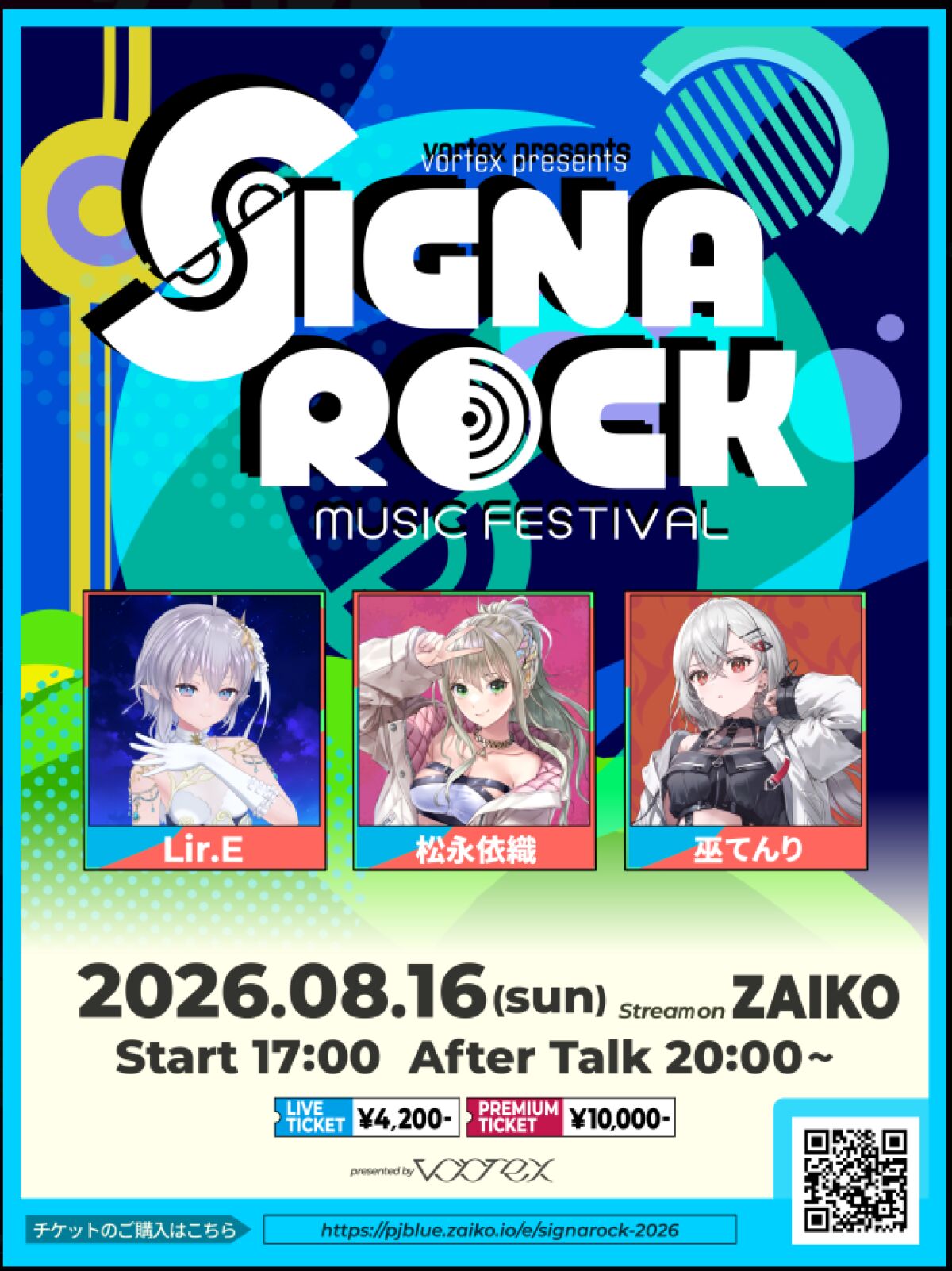 SIGNAROCK