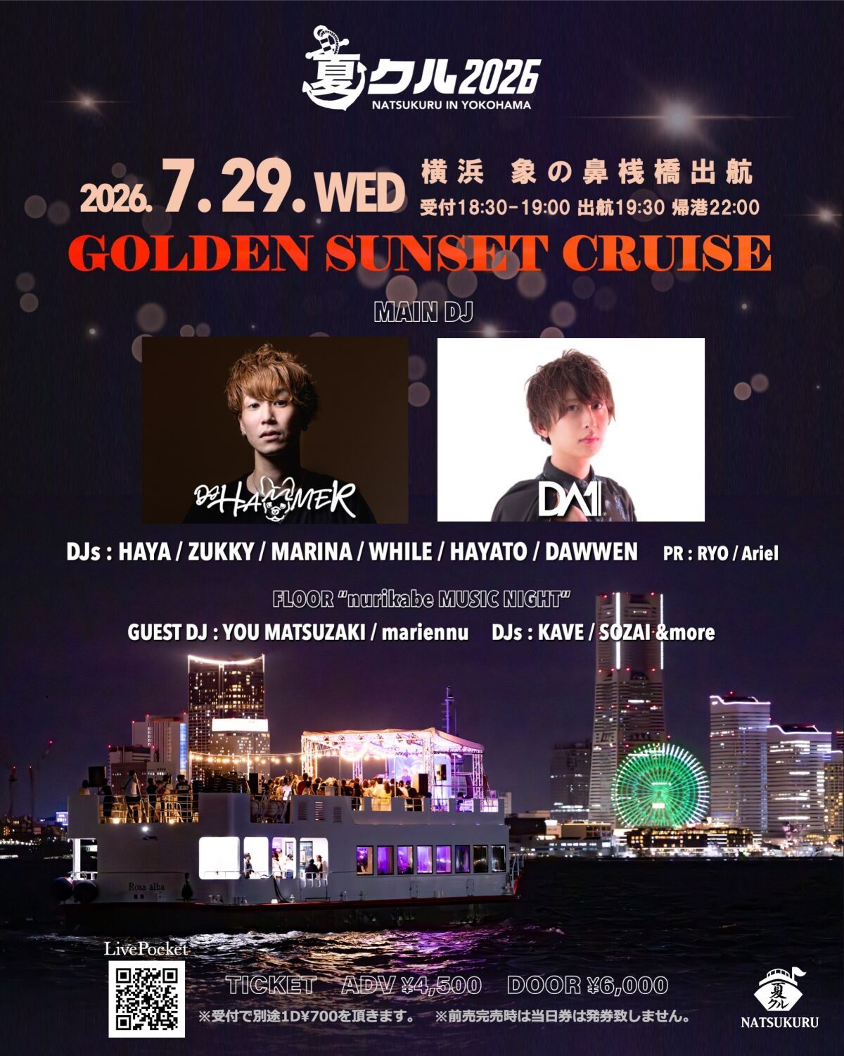GOLDEN SUNSET CRUISE