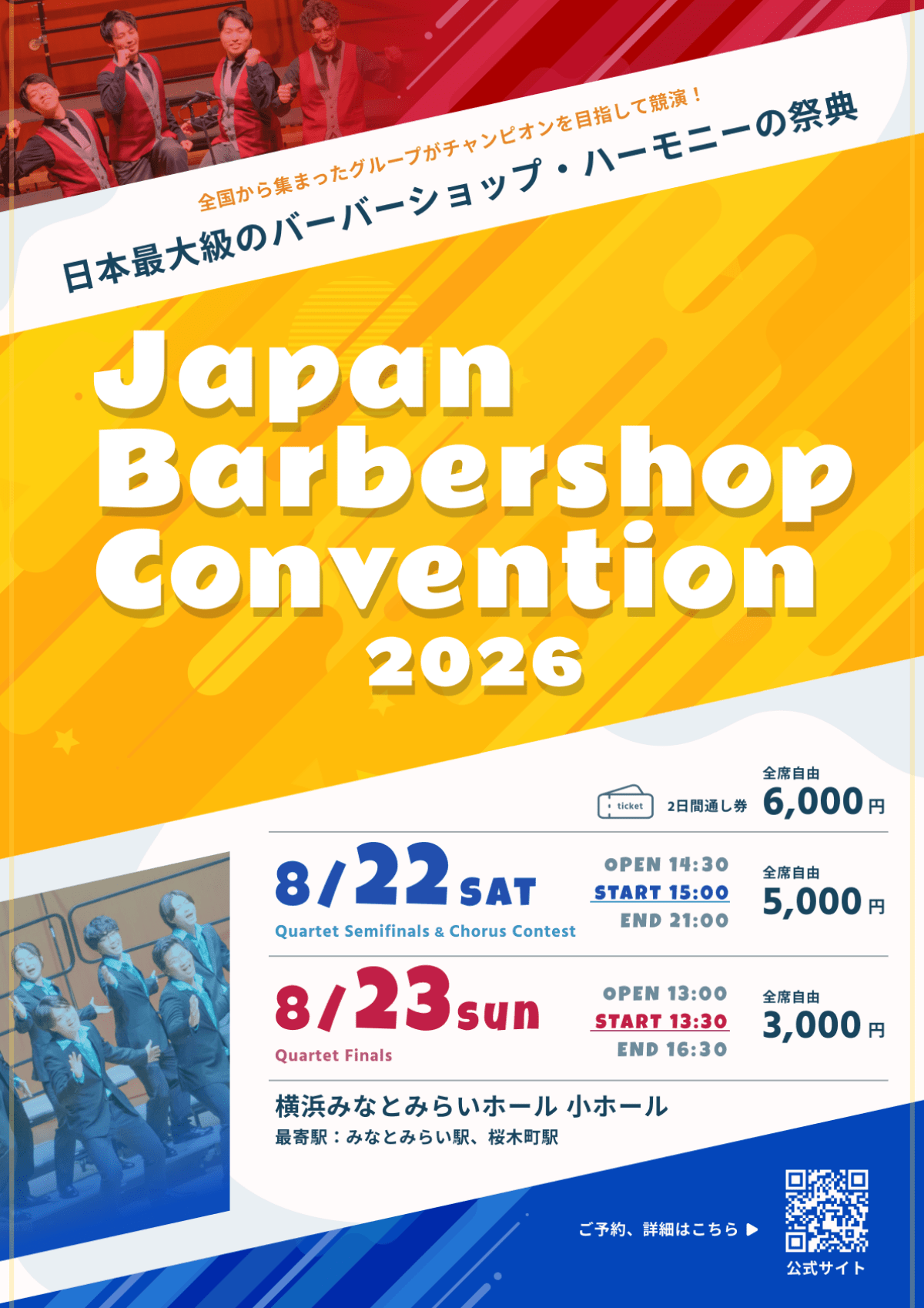 Japan Barbershop Convention 2026