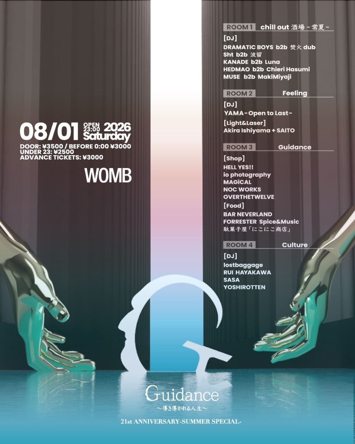 GUIDANCE ~導き導かれる人生~ 21ST ANNIVERSARY PARTY 夏編