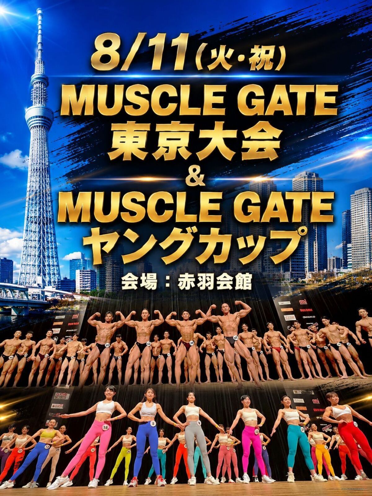 8/11　マッスルゲート東京大会
