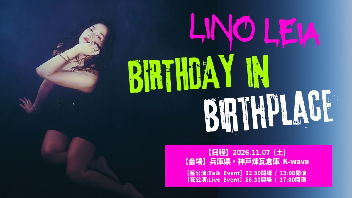 LINO LEIA Birthday in Birth place