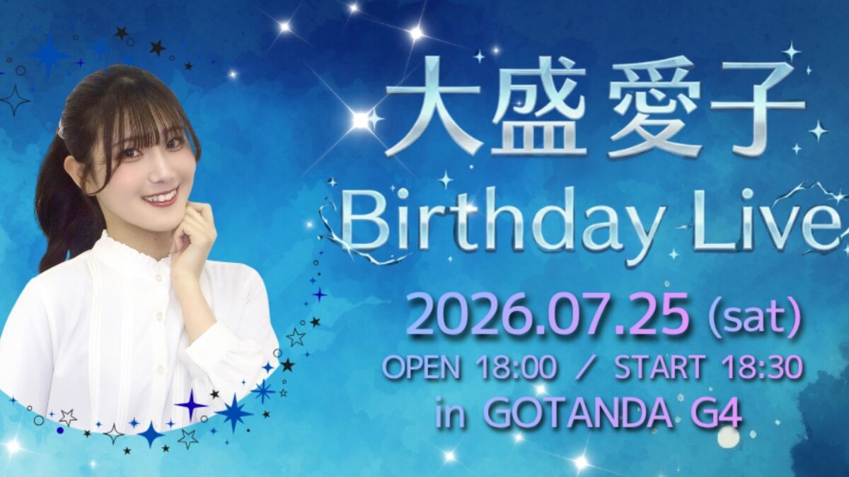 大盛愛子 Birthday Live