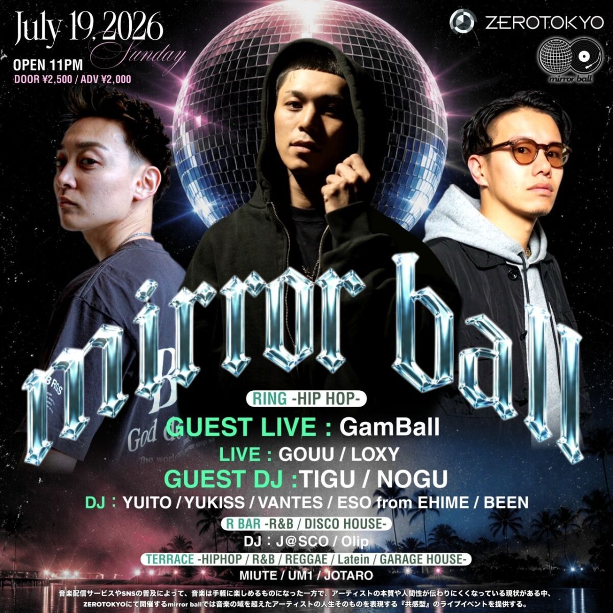 mirror ball
