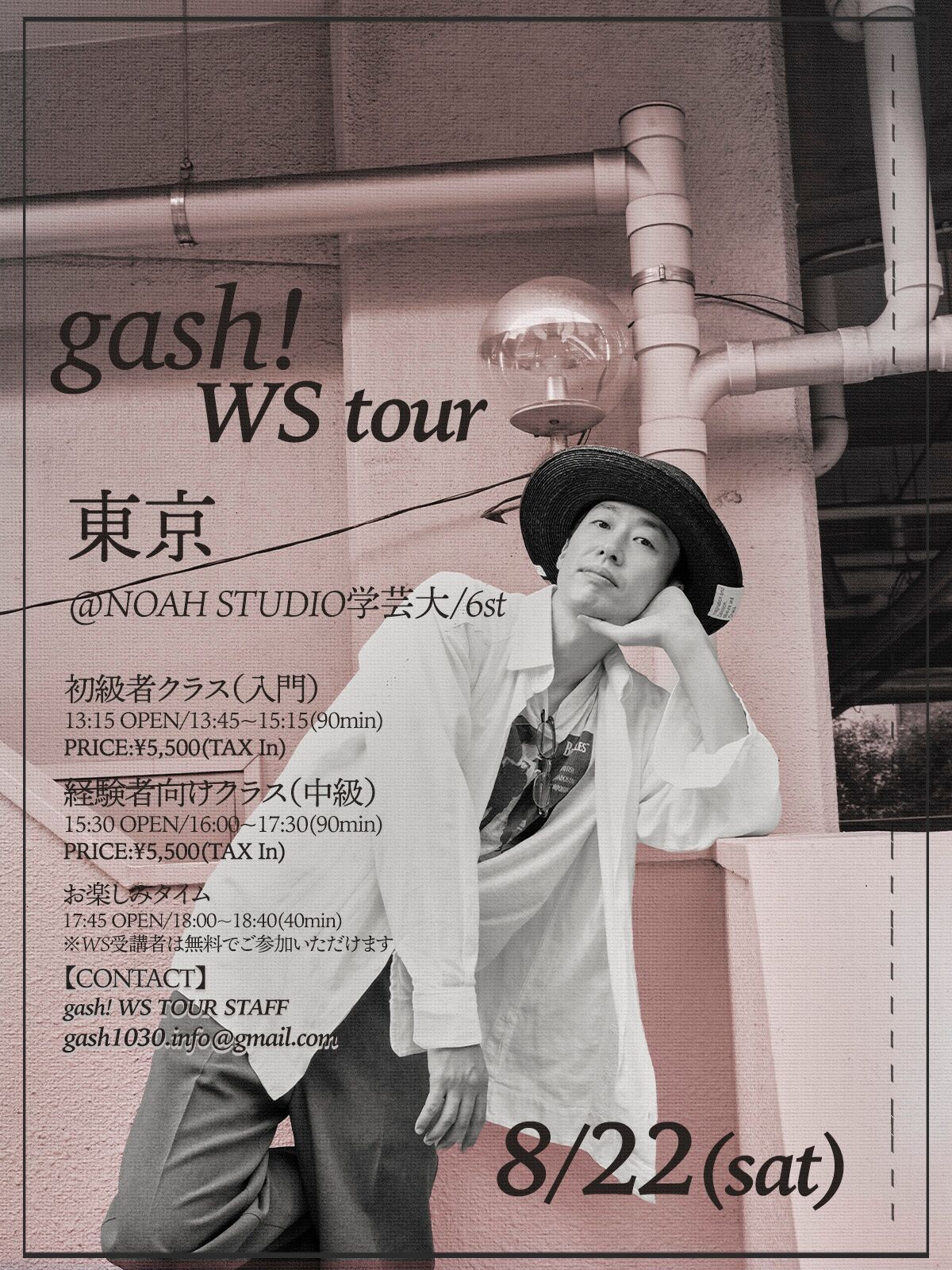 gash! WS TOUR 2026 -東京-
