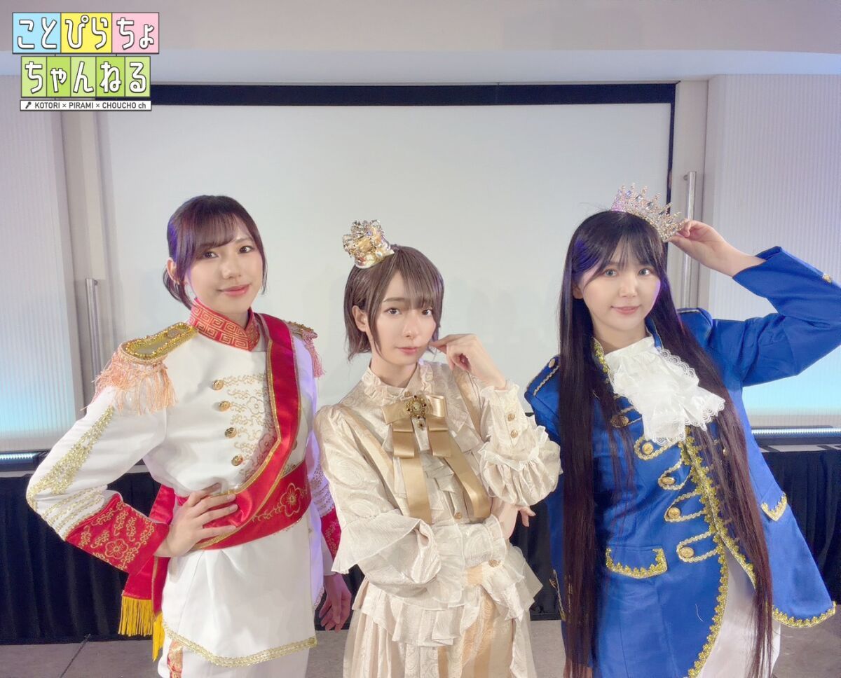 【昼の部】ことぴらちょちゃんねる4thイベント　オンライン視聴