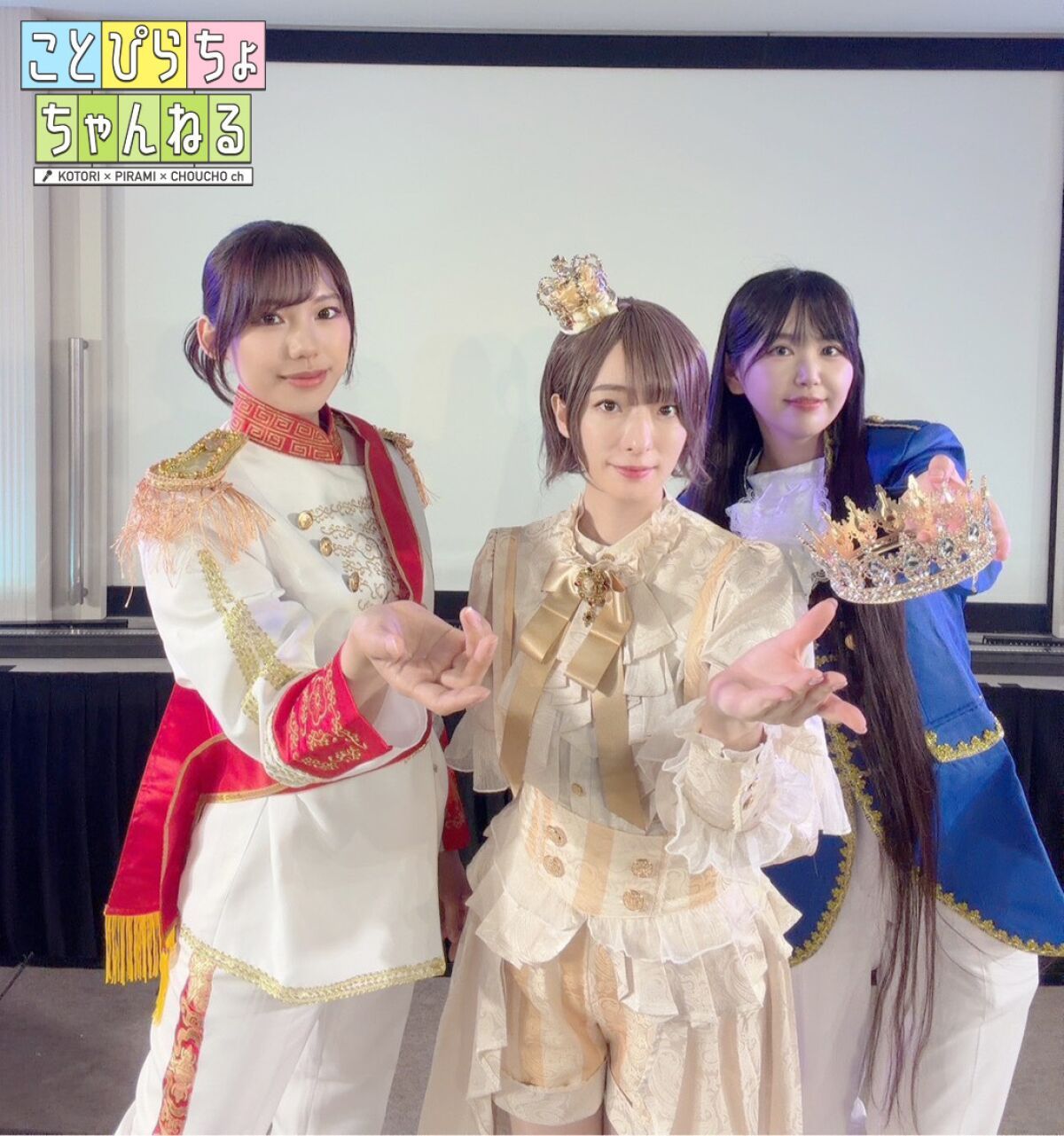 【夜の部】ことぴらちょちゃんねる4thイベント　オンライン視聴