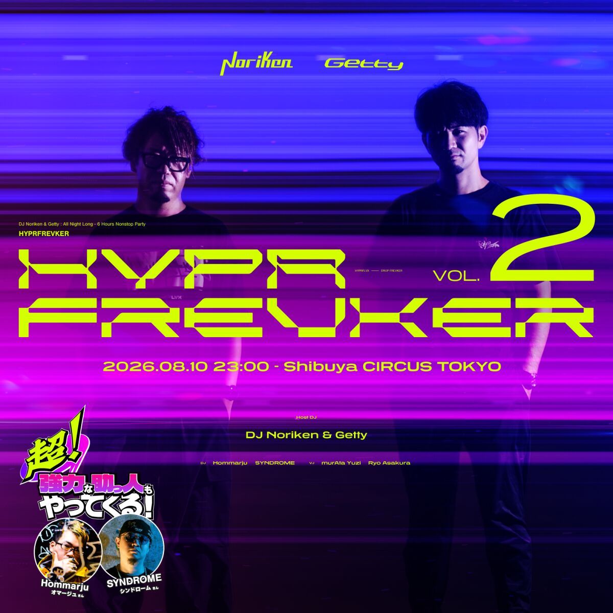 HYPRFREVKER Vol.2