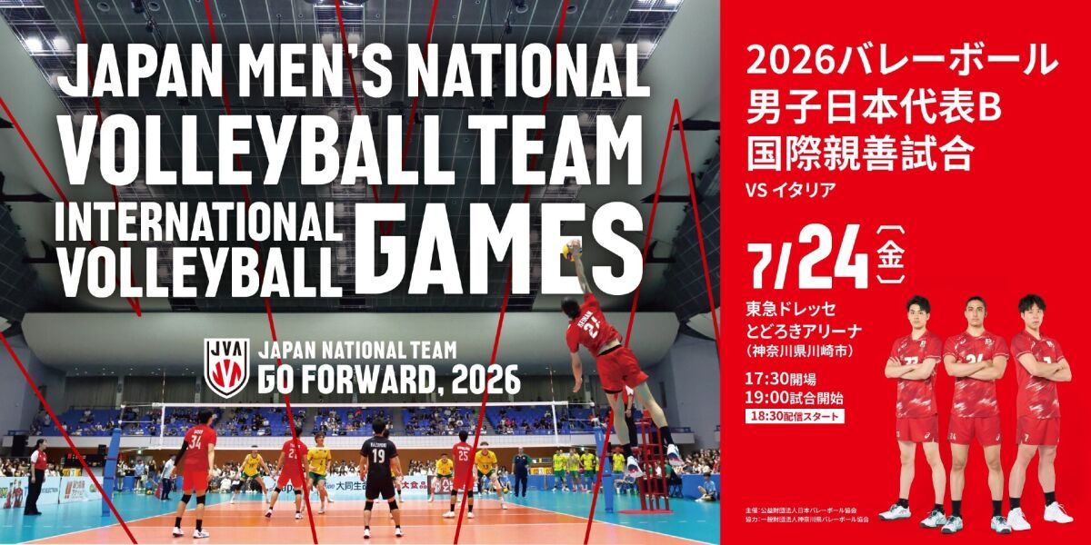 International Friendly Game JPN-B vs ITA