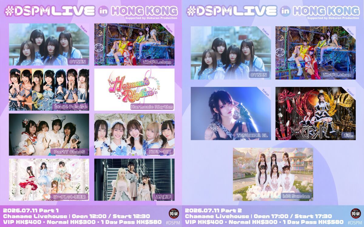 #DSPMLIVE in Hong Kong - Day 1
