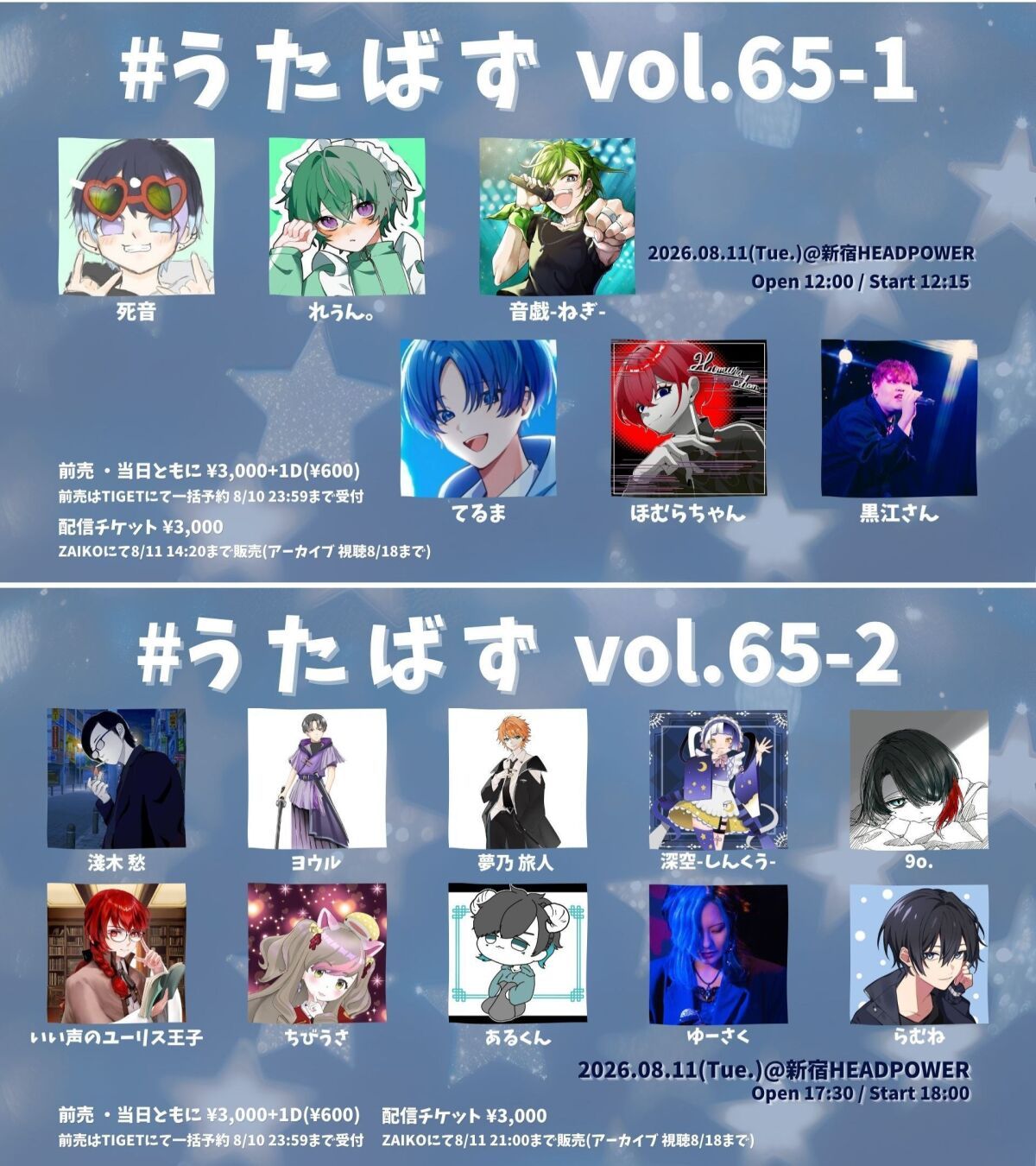 # う た ば ず vol.65