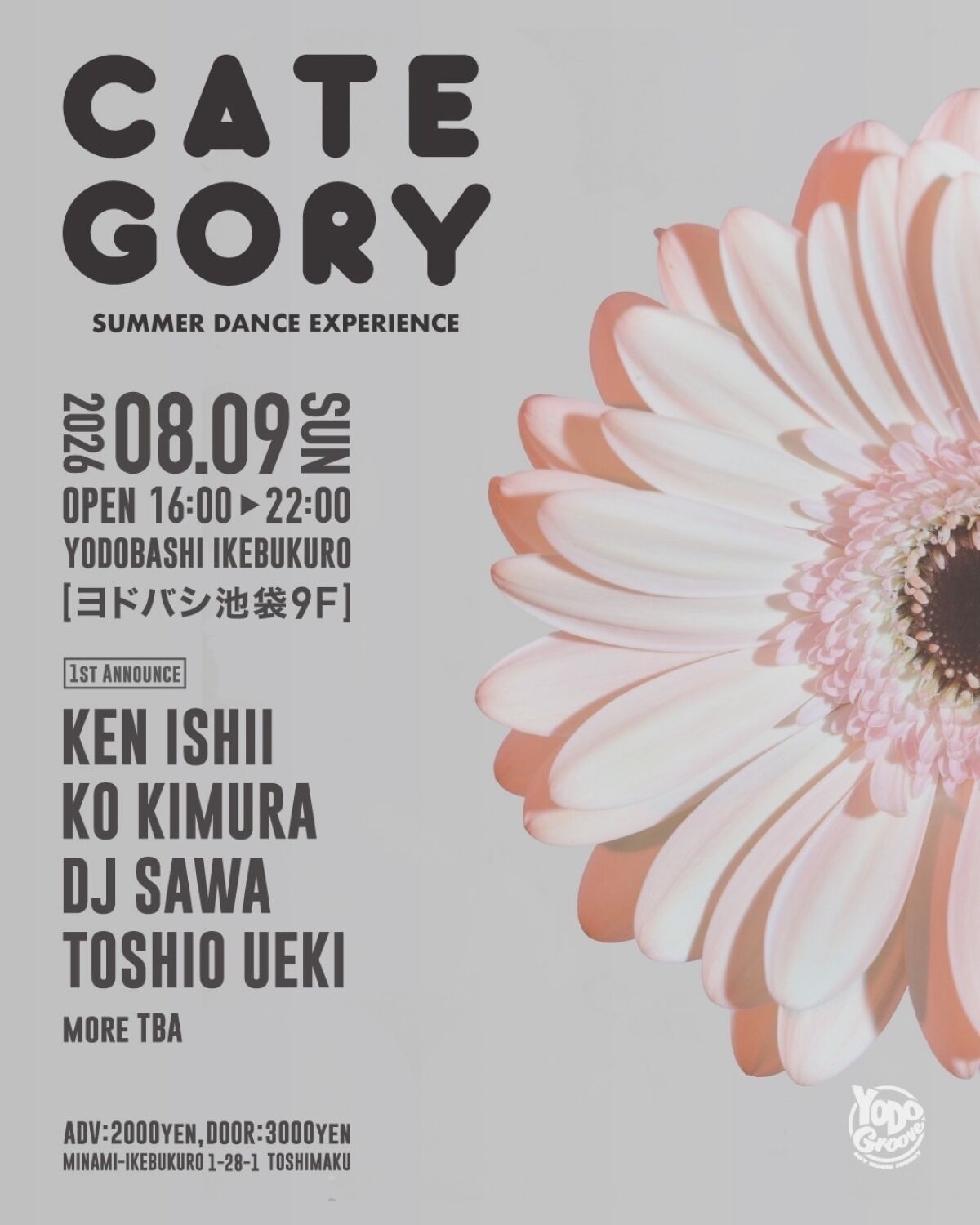 「CATEGORY」 SUMMER DANCE EXPERIENCE