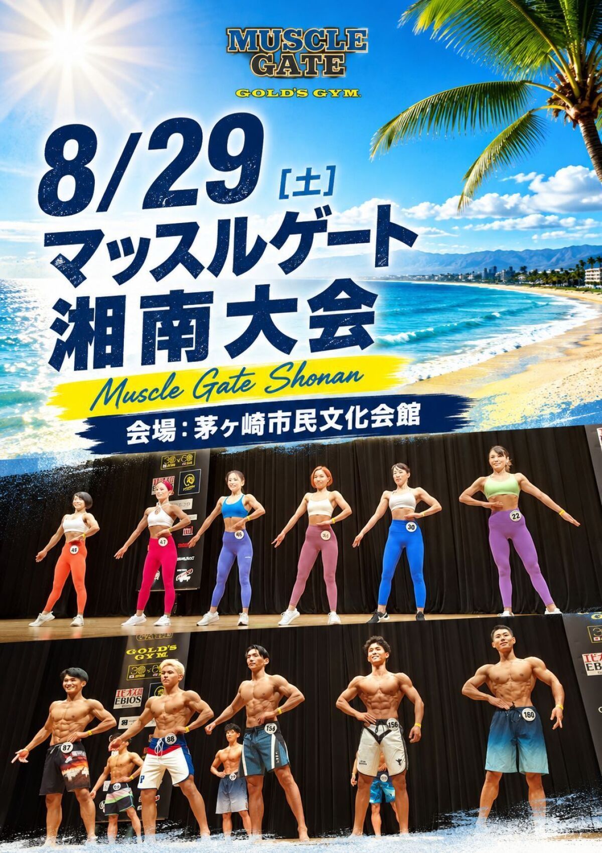 8/29 マッスルゲート湘南大会