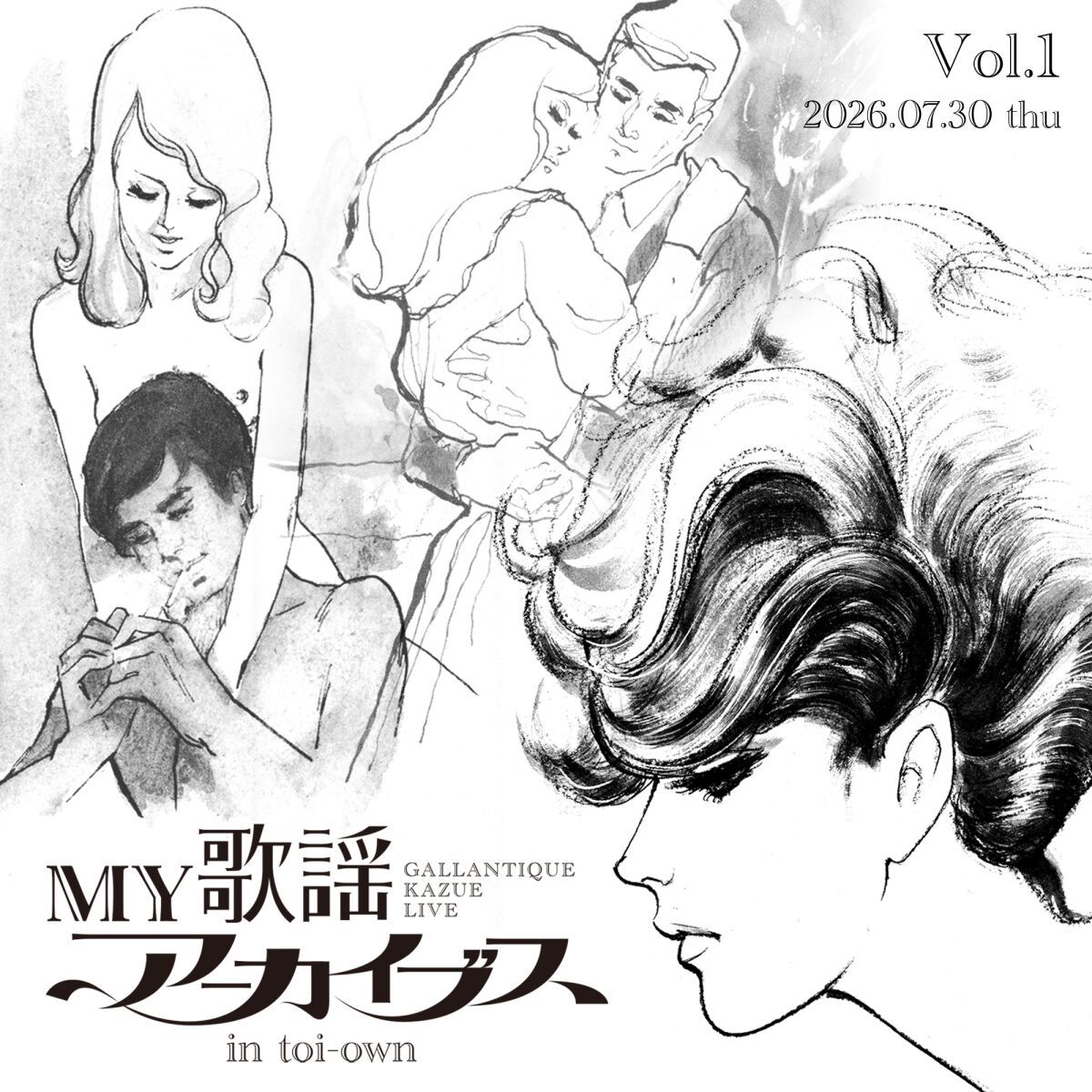 MY歌謡アーカイブス in 十話音 Vol.1