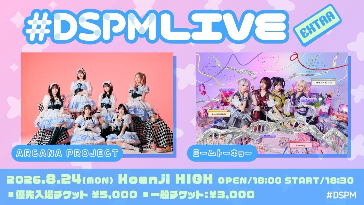 #DSPMLIVE EXTRA