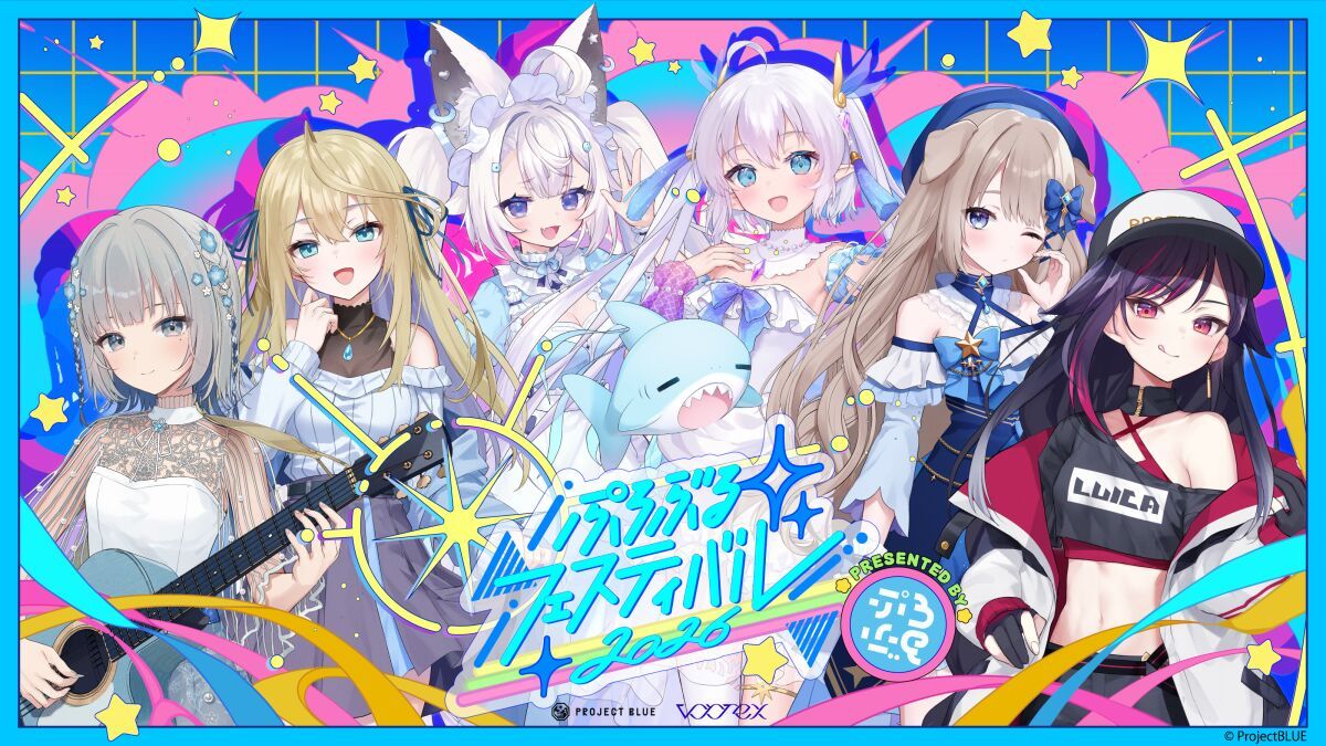 ぷろぶるフェスティバル2026