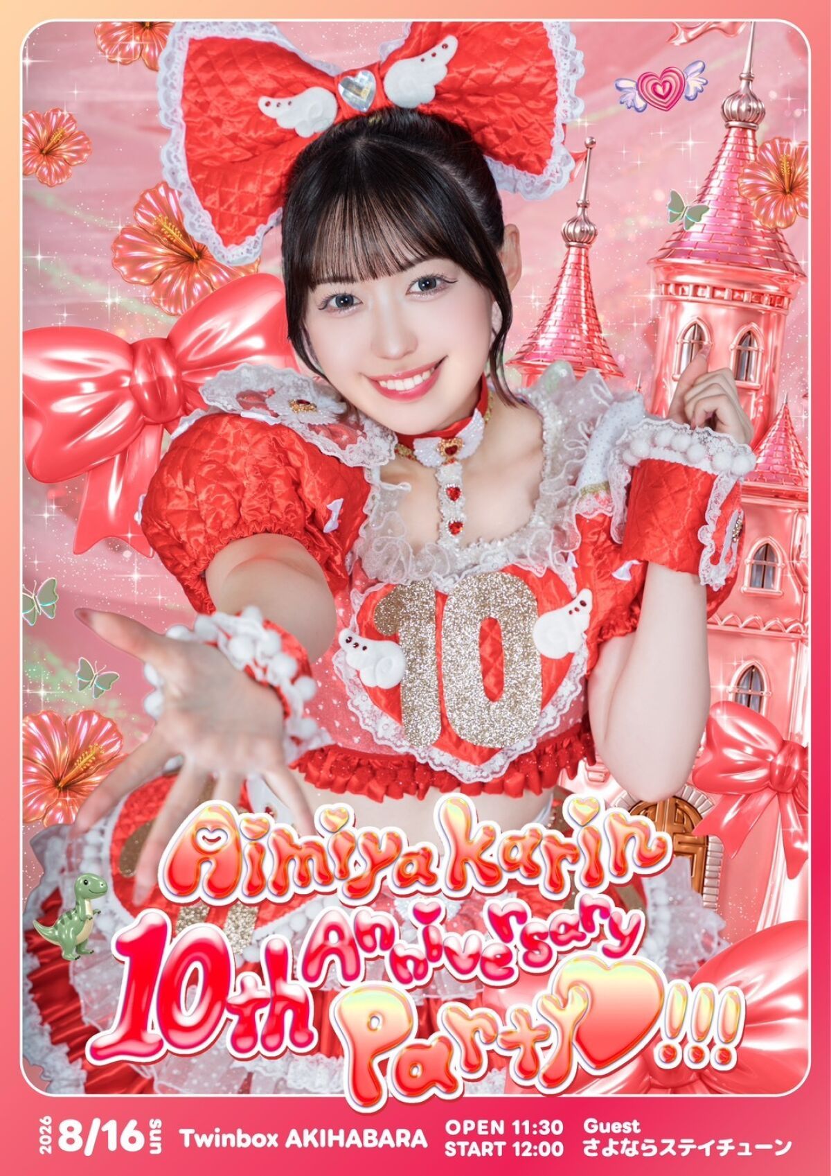 Aimiya Karin 10th Anniversary Party♡!!!