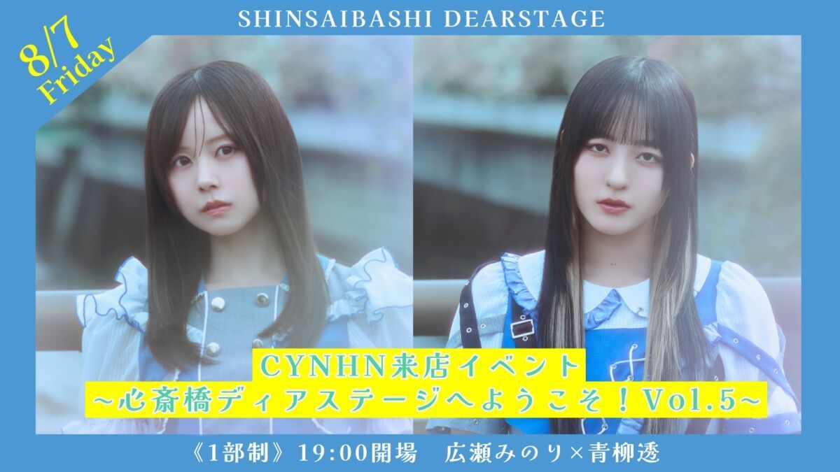 CYNHN来店イベント〜心斎橋ディアステージへようこそ！Vol.5〜 DAY1