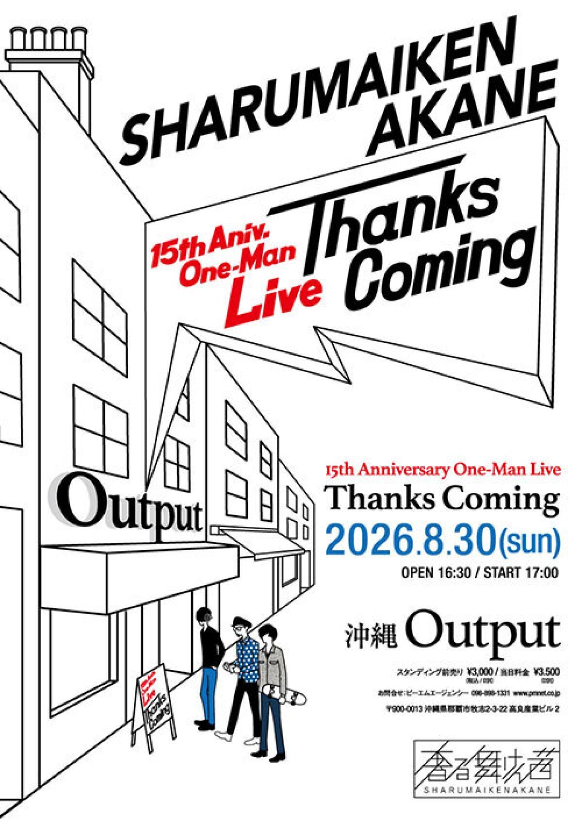 奢る舞けん茜15th Anniversary One-Man Live  Thanks Coming