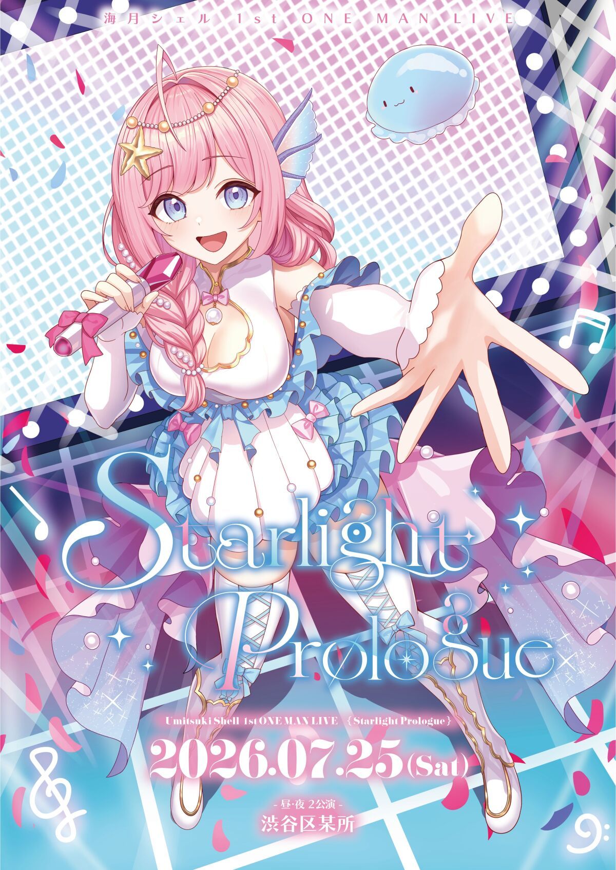 海月シェル1st One man LIVE「Starlight Prologue」