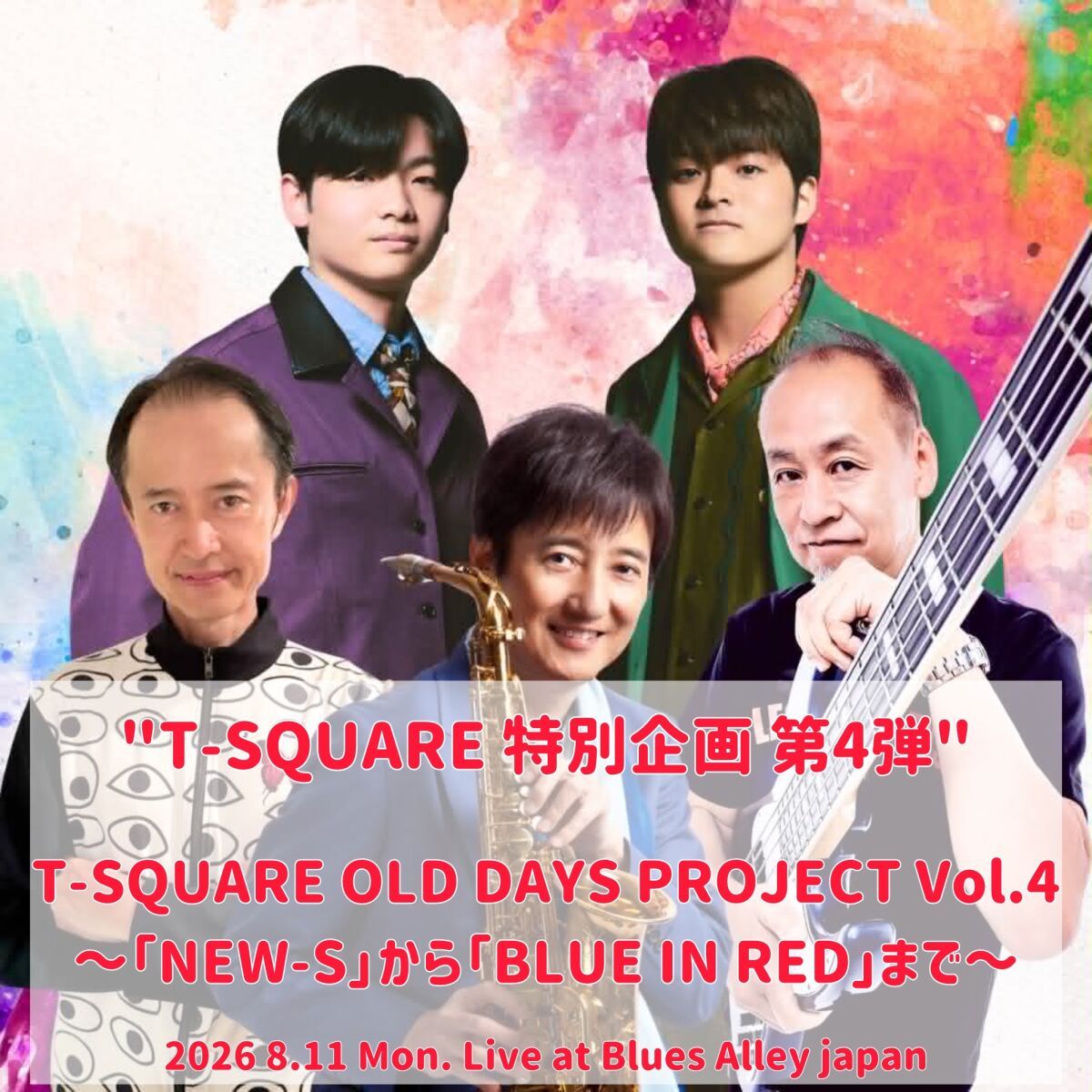 T-SQUARE OLD DAYS PROJECT Vol.4 @Blues Alley Japan