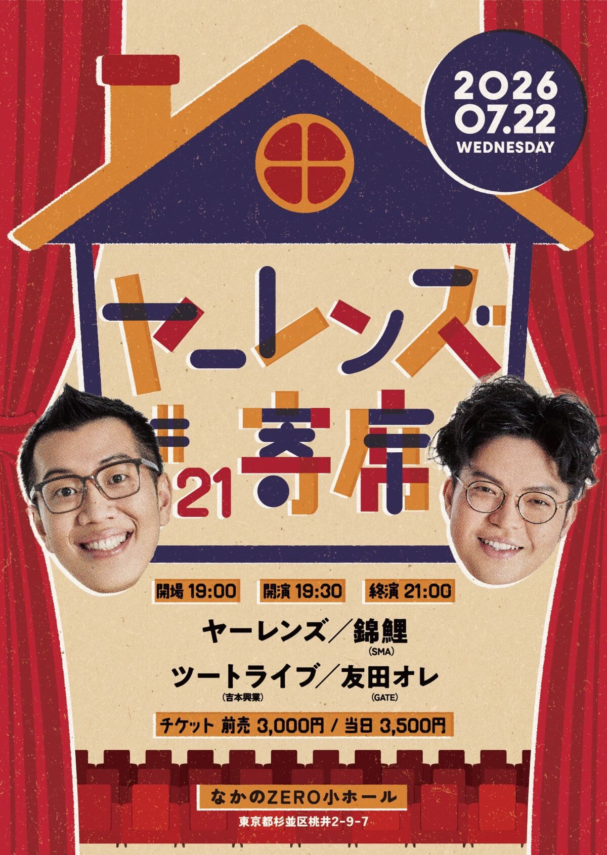 【7/22公演】ヤーレンズno寄席#21