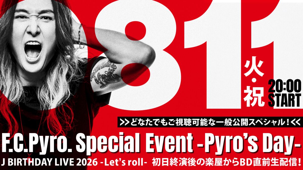 F.C.Pyro. Special Event -Pyro’s Day-