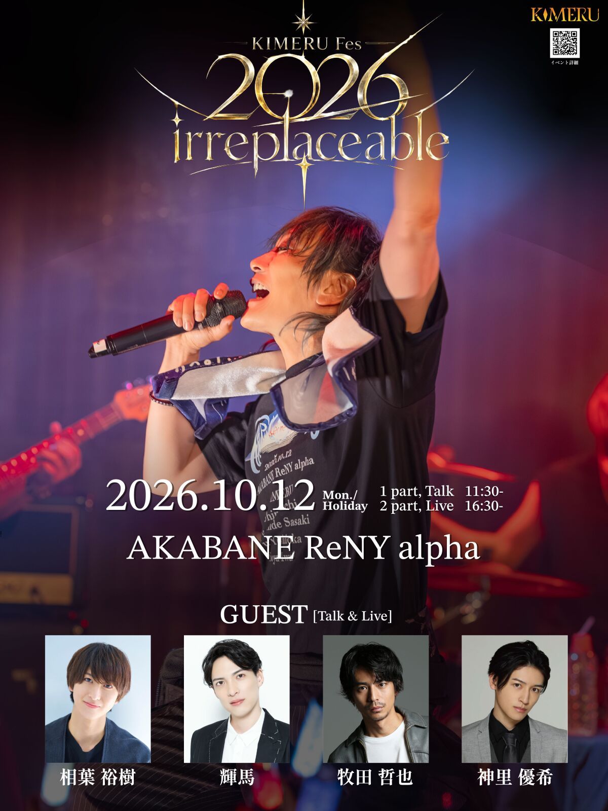 「KIMERU Fes 2026 Irreplaceable」★第二部Song祭★