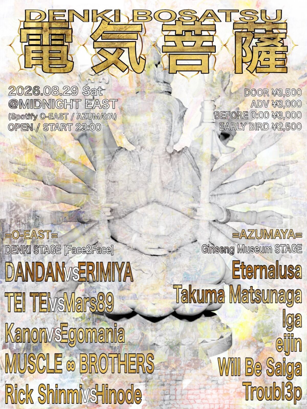 電気菩薩-FACE 2 FACE- TECHNO/HARD GROOVE/GABBER/PSYTRANCE