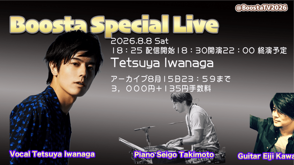 Boosta Special Live Tetsuya Iwanaga