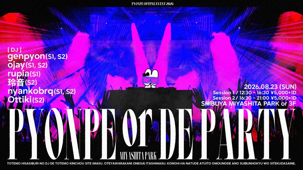 PYONPE MIYASHITA PARK or DE PARTY 2026