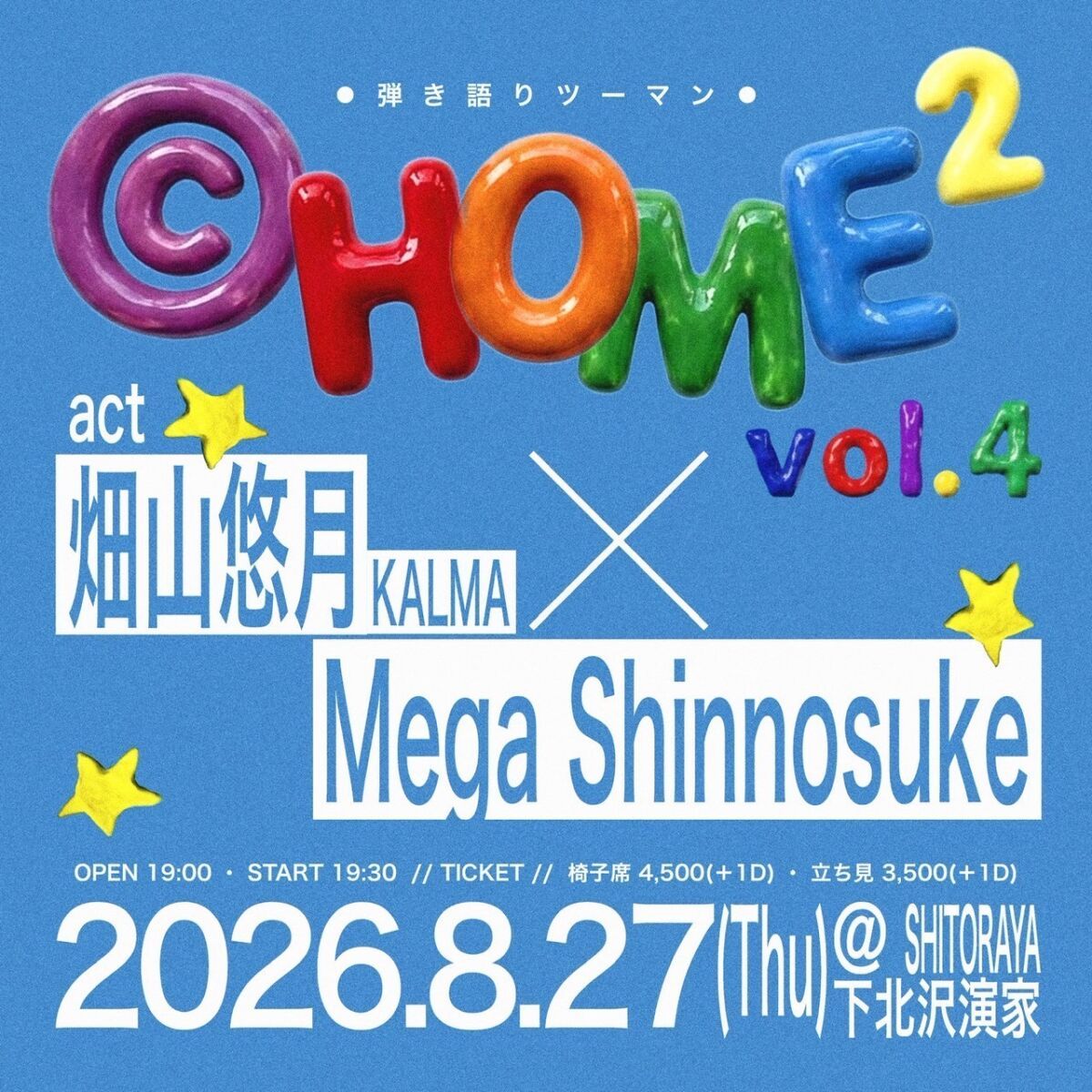 ©HOME² vol.4
