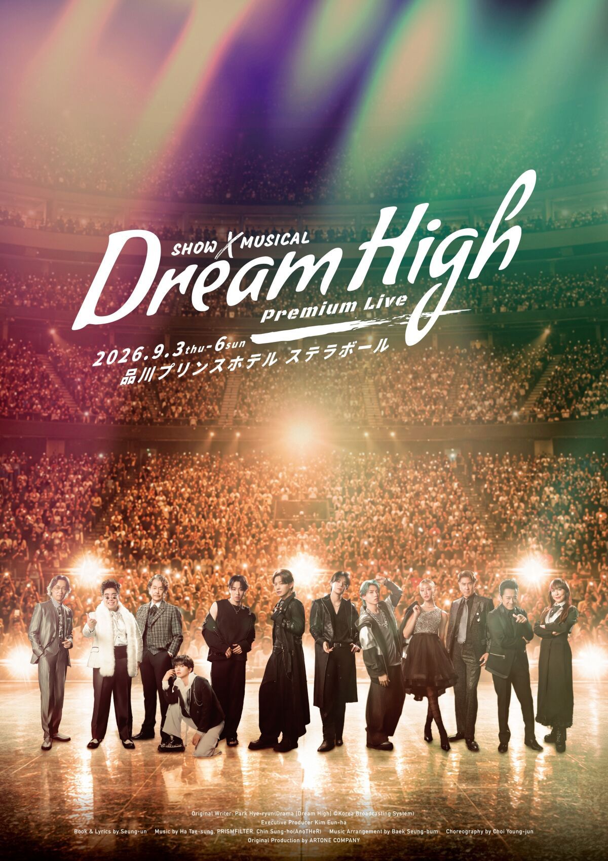 SHOW×MUSICAL『ドリームハイ』プレミアムライブ