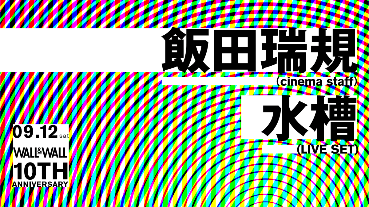 10th Anniversary "飯田瑞規（cinema staff） / 水槽"
